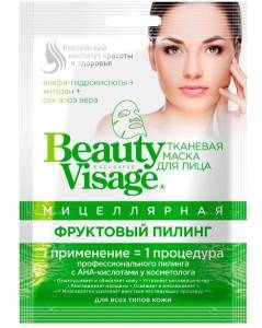 Тканевая маска для лица Мицеллярная Фруктовый пилинг Beauty Visage 25мл