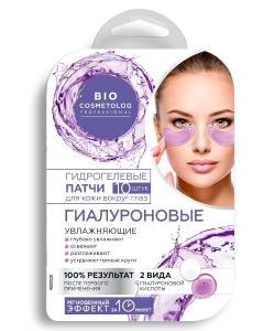 Патчи гидрогелевые для кожи вокруг глаз Гиалуроновые Bio Cosmetolog №10