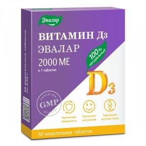 Витамин D3 2000ME Эвалар №60