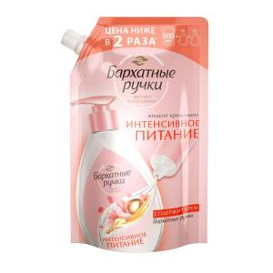 Бархатные Ручки крем-мыло жидкое Интенсивное питание 500мл