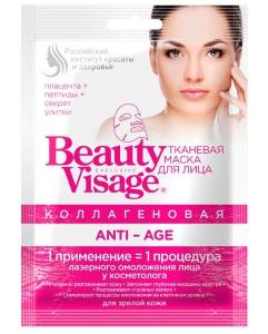 Тканевая маска для лица Коллагеновая Anti-age Beauty Visage 25мл
